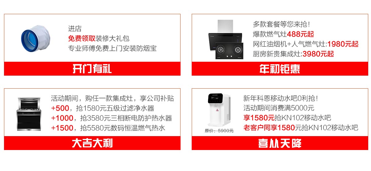 2019开年大戏，开门有礼，年初钜惠，大吉大利，喜从天降