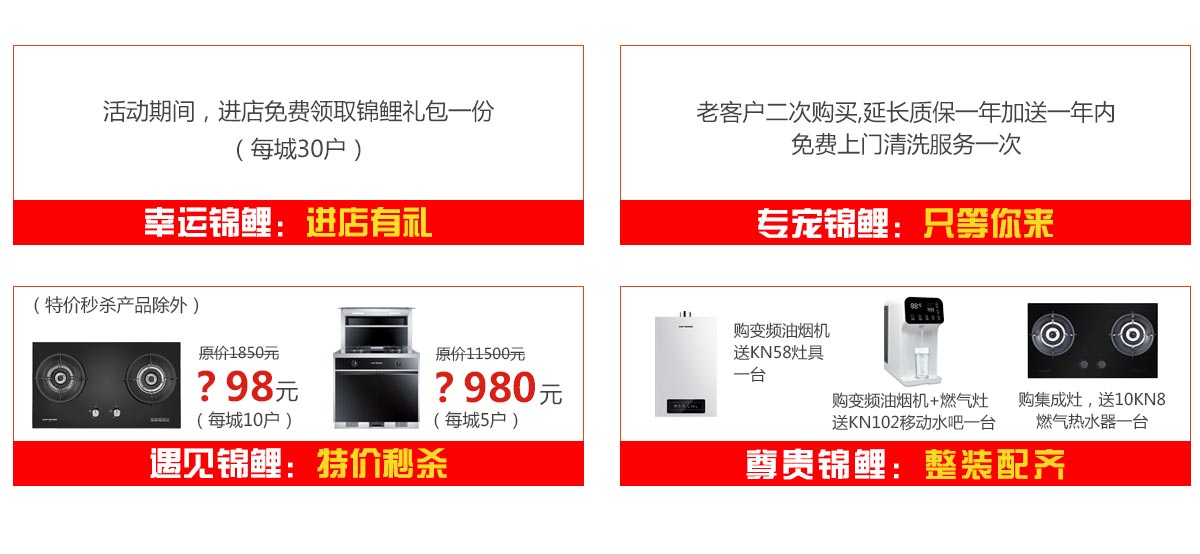 2019开年大戏，开门有礼，年初钜惠，大吉大利，喜从天降