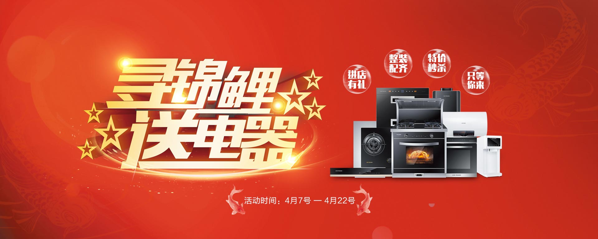 2019开年大戏，开门有礼，年初钜惠，大吉大利，喜从天降