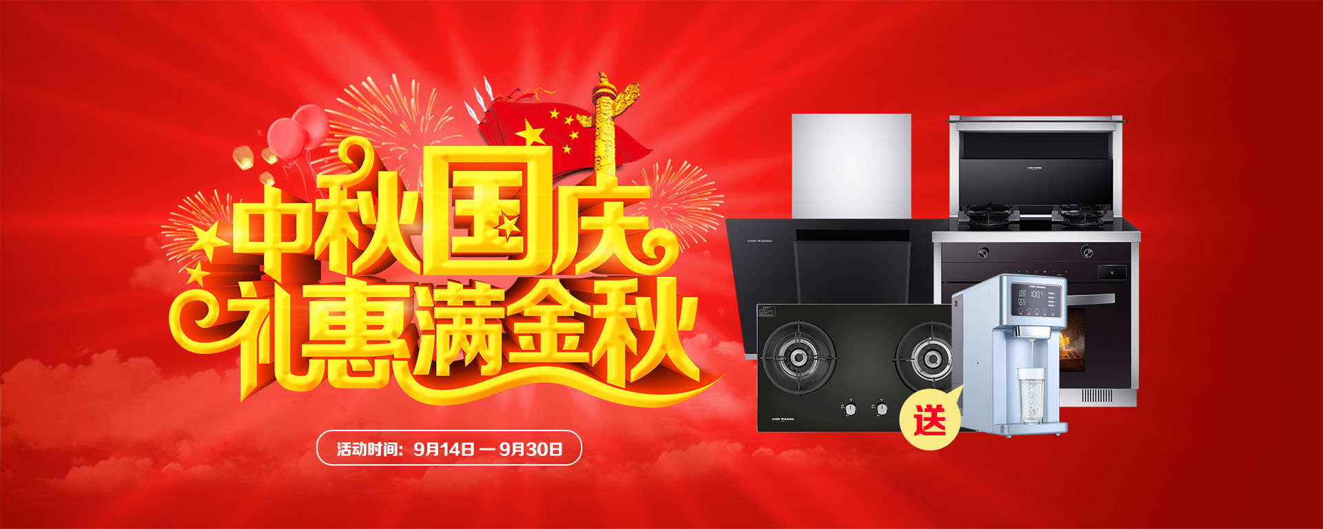 2019年7月活动，新品季，科恩中国万里行，1元抢豪礼!