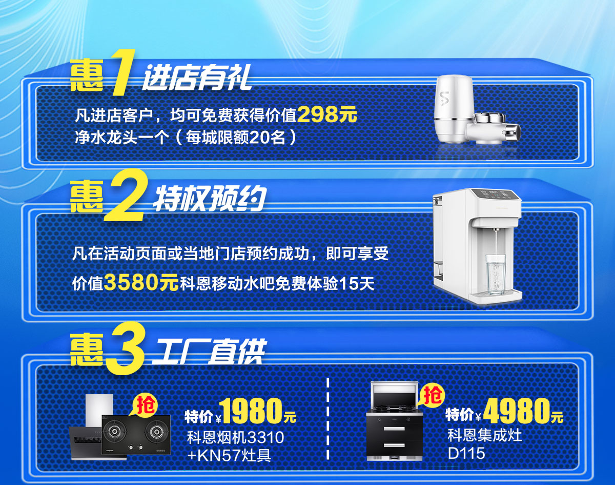 2020年7月，新品品鉴惠，年中首发，震撼来袭！