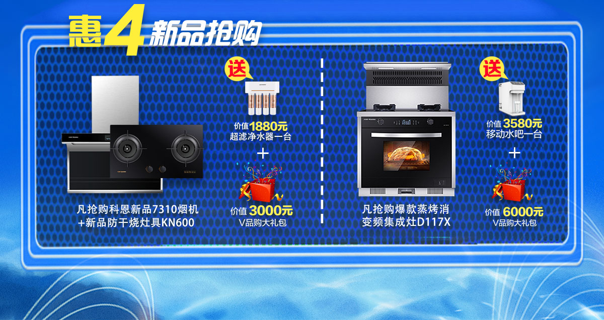 2020年7月，新品品鉴惠，年中首发，震撼来袭！