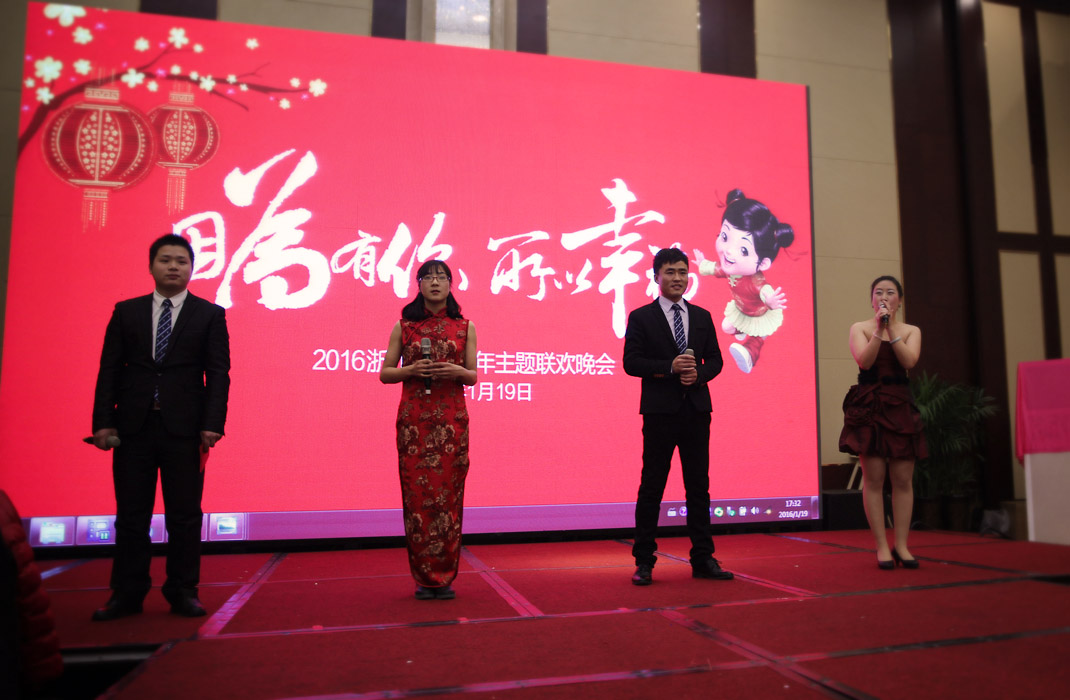 2015年科恩年会-“因为有你，所以幸福！”