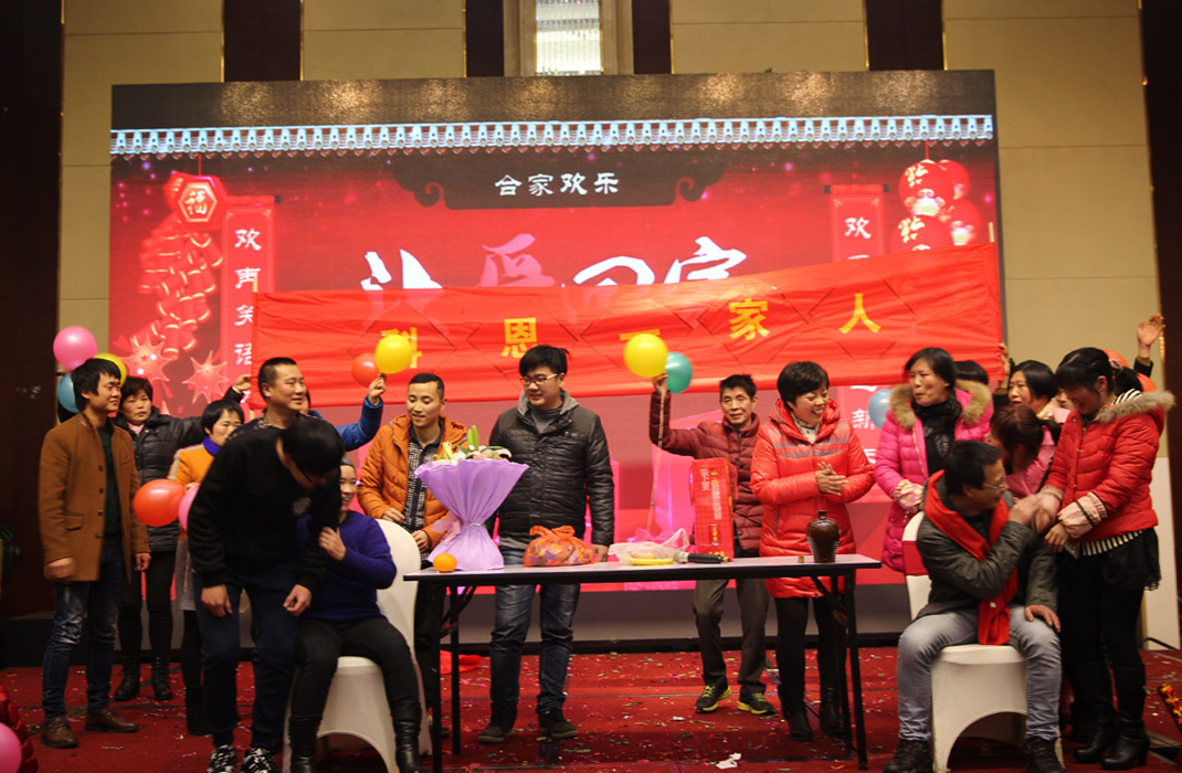 2015年科恩年会-“因为有你，所以幸福！”