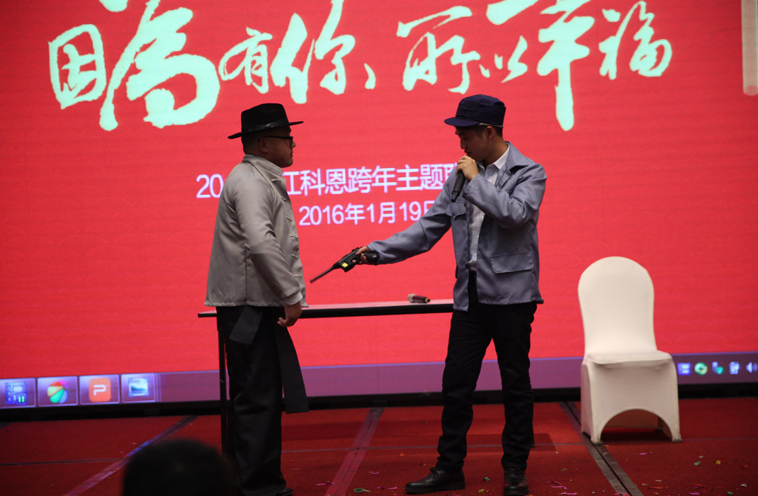 2015年科恩年会-“因为有你，所以幸福！”