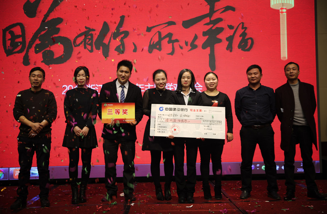 2015年科恩年会-“因为有你，所以幸福！”