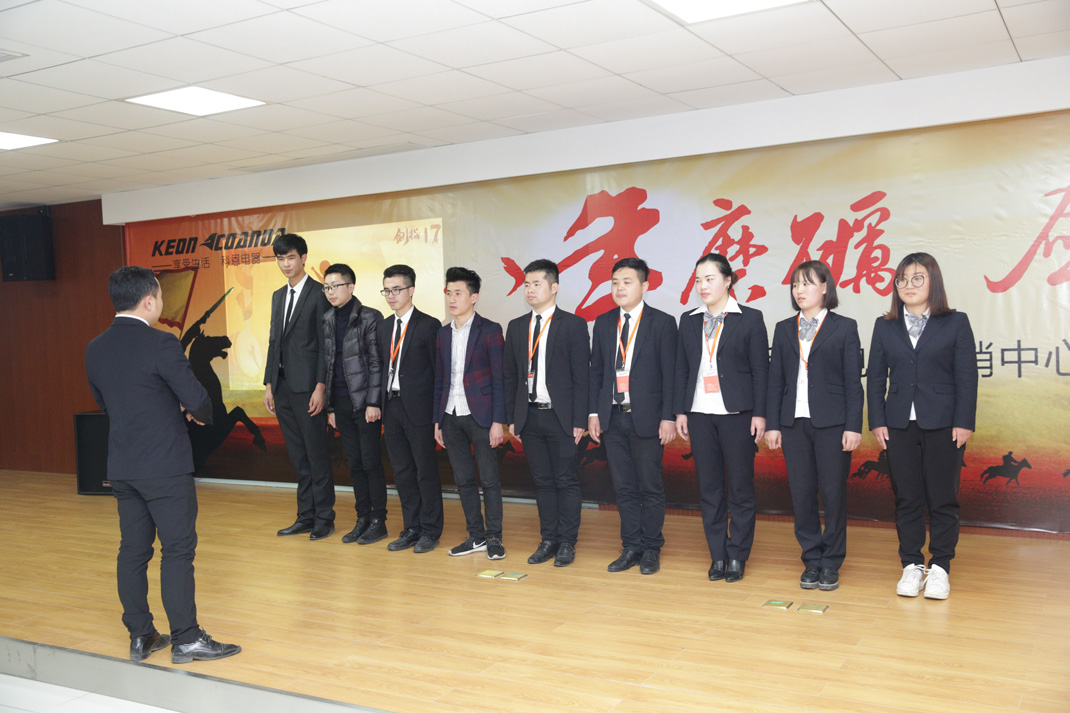 八年磨砺，剑指17——科恩电器2017年誓师大会隆重举行