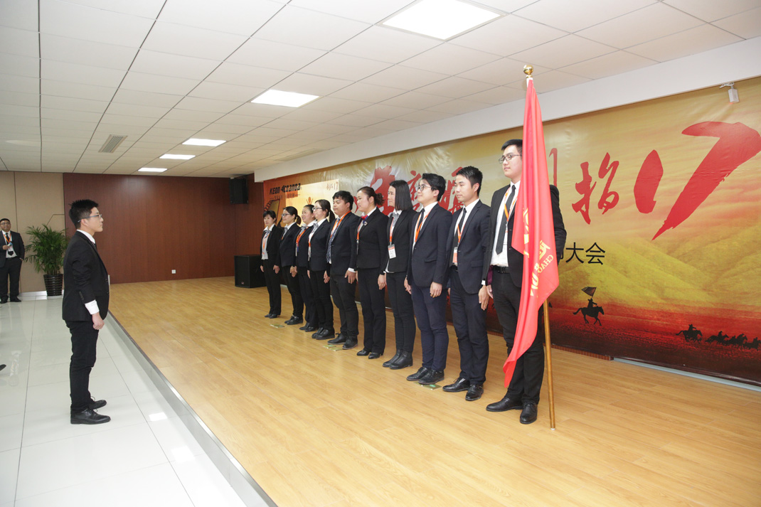八年磨砺，剑指17——科恩电器2017年誓师大会隆重举行