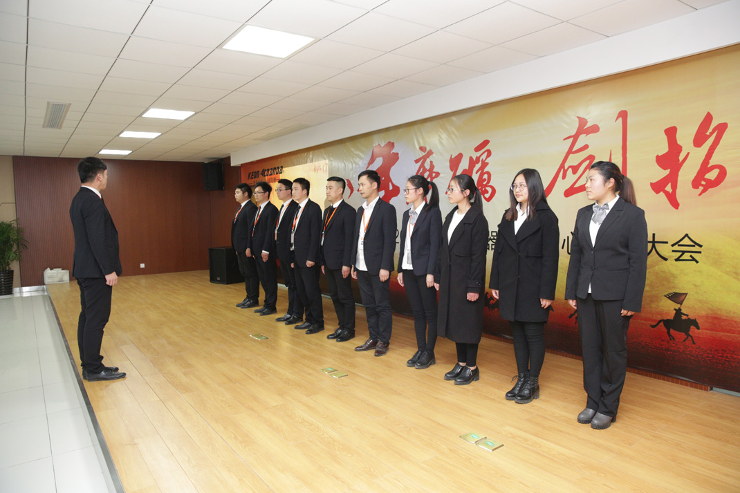 八年磨砺，剑指17——科恩电器2017年誓师大会隆重举行