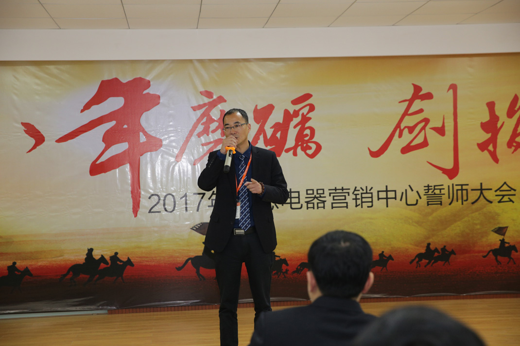八年磨砺，剑指17——科恩电器2017年誓师大会隆重举行