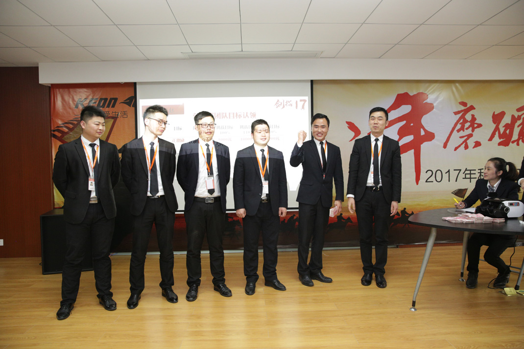 八年磨砺，剑指17——科恩电器2017年誓师大会隆重举行