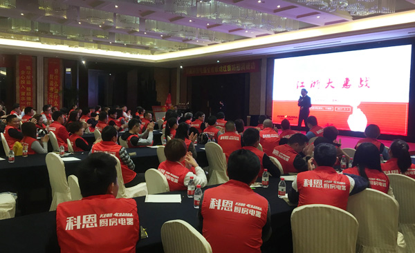 利剑出鞘，谁与争锋——科恩电器江浙大惠战全面启动