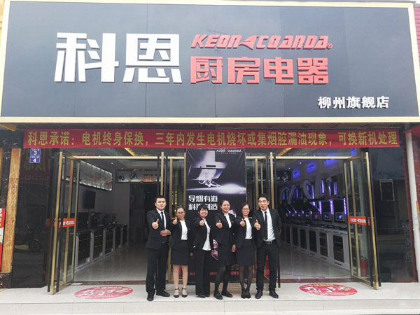 强强联手，锐不可挡——专访科恩广西柳州经销商伍军平