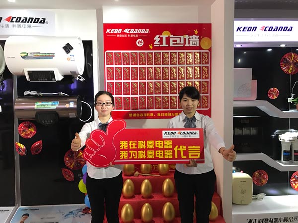 三省联动，众志成城，科恩电器再启新征程