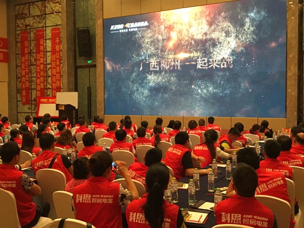 舍我其谁，一起来战——科恩电器粤桂黔三省联动火热开启