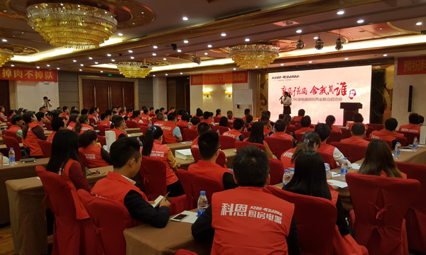 科恩鄂皖大惠战启动会，安徽合肥震撼上演