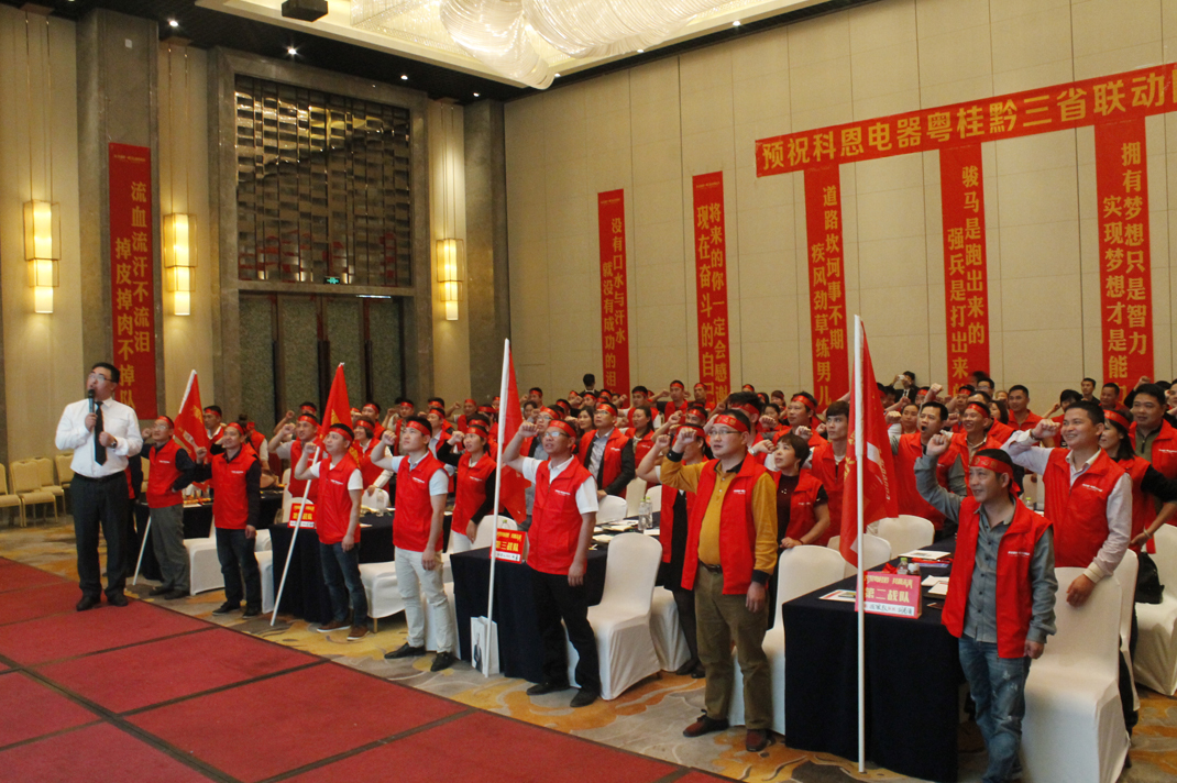 2017粤桂大惠战启动会