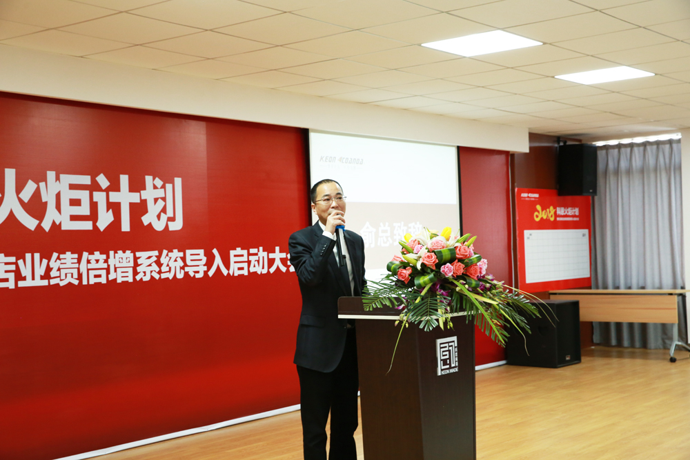 2018科恩火炬计划暨科恩全国优秀经销商联动大会