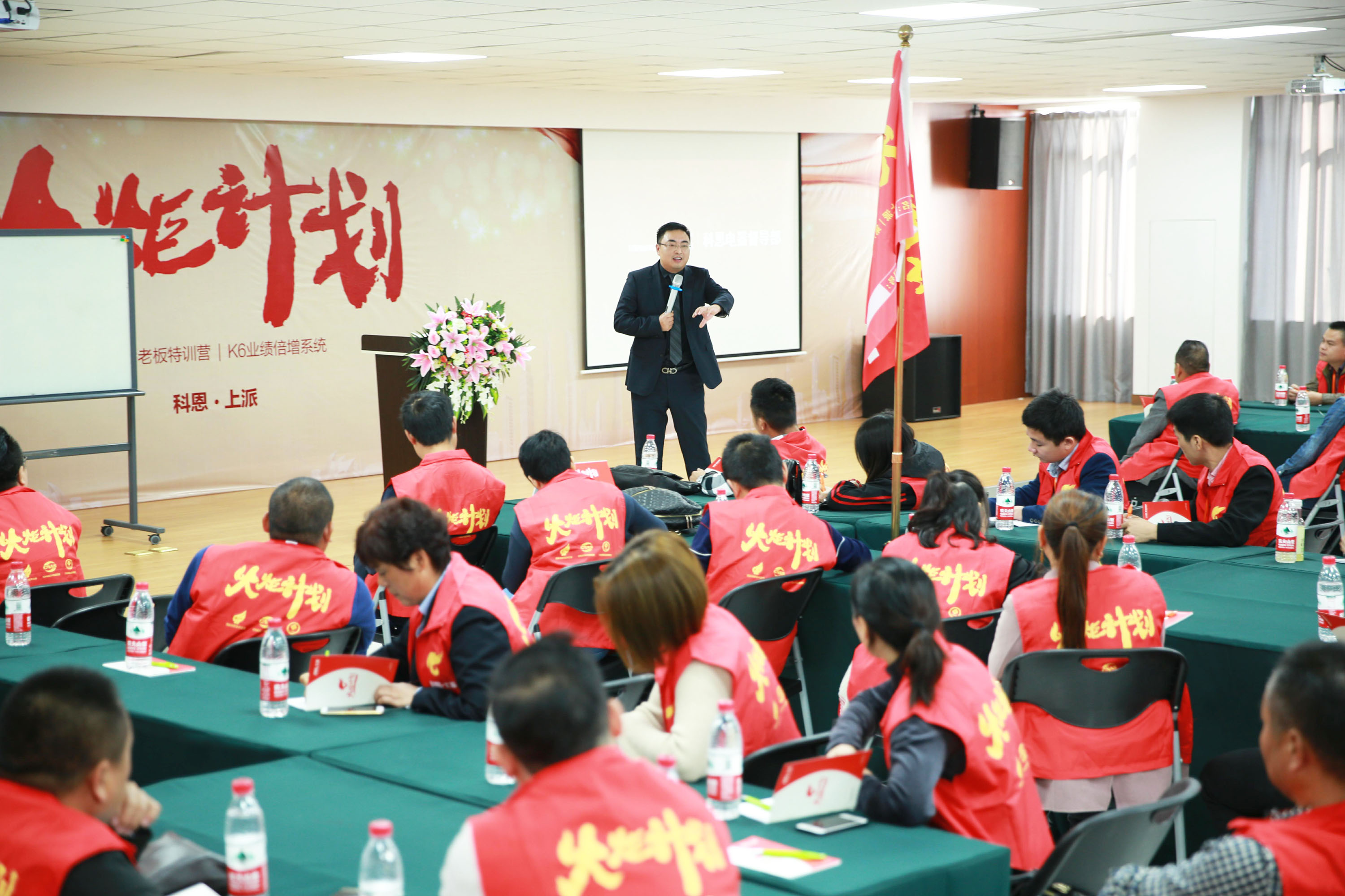 2018科恩火炬计划暨科恩全国优秀经销商第八期联动大会