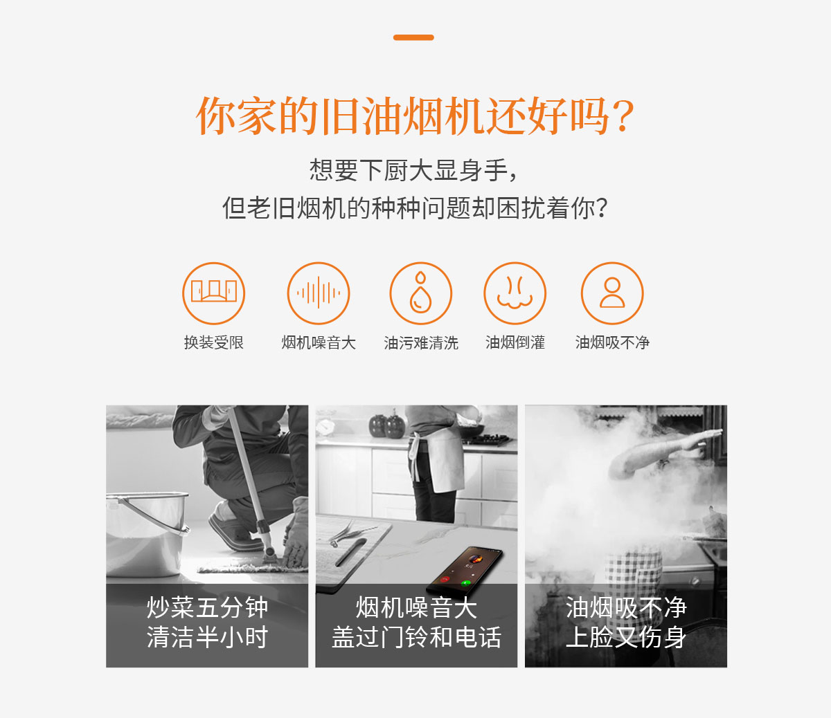 旧厨焕新