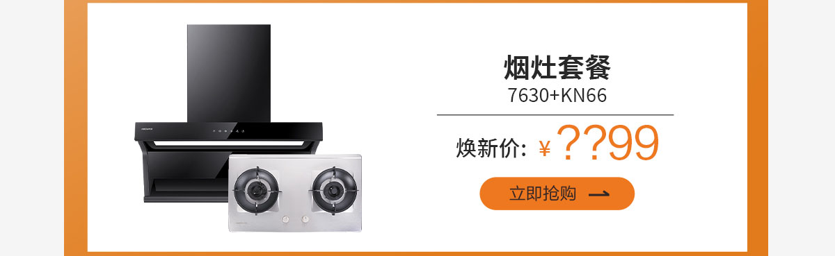 旧厨焕新