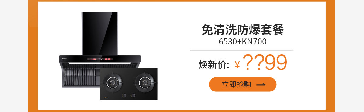 旧厨焕新