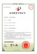 油烟机—实用新型专利证书