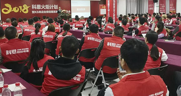 【焦点捕捉】科恩电器2018火炬计划火热进行中