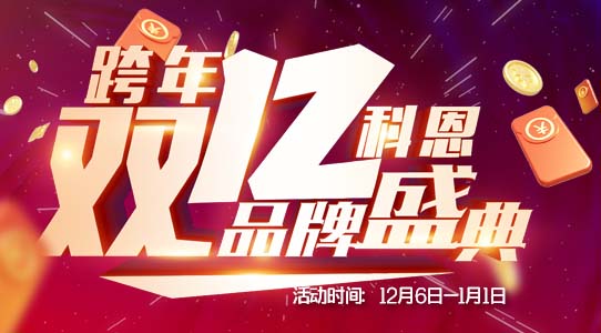 科恩集成灶年末冰点风暴折上折??！消费者亲身体验更实在！