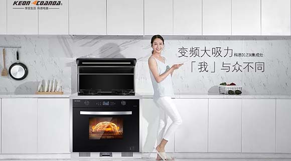 集成灶哪个牌子好？科恩智能大吸力集成灶让厨房小白秒变大厨??！