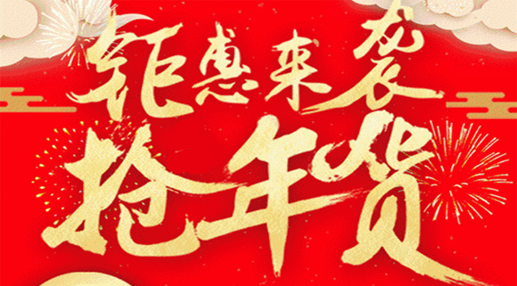 这些地道科恩年货节正在被疯抢中，你还在犹豫什么？