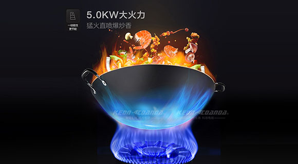 不是每一台集成灶都能达到5.0KW大火力，科恩集成灶让烹饪得心应手