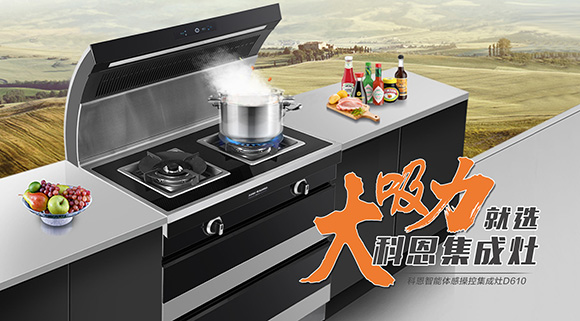 持久大吸力，爆炒更给力！科恩大吸力集成灶挑战爆炒500个辣椒！