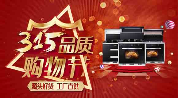 科恩电器315品质购物节：开“诚”相见，质量相行！