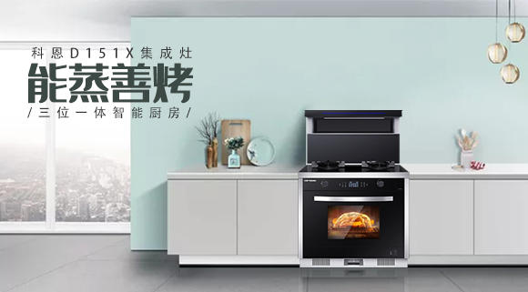 春分“蒸”滋味，不负好“食”光！科恩电器点靓你的厨房~