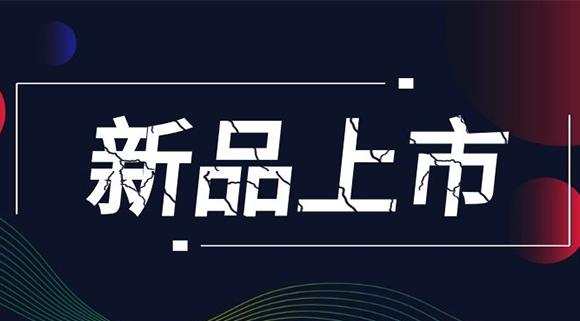 新品上市！安全不能打折，科恩智能防干烧灶具安全到家！
