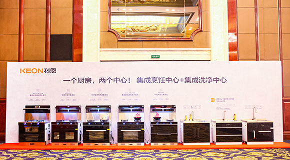 一个厨房，两个中心！十大品牌科恩电器多款新品提前曝光！