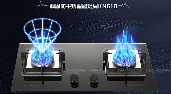 大火猛，小火稳！科恩智能防干烧KN610燃气灶守护您的安全!