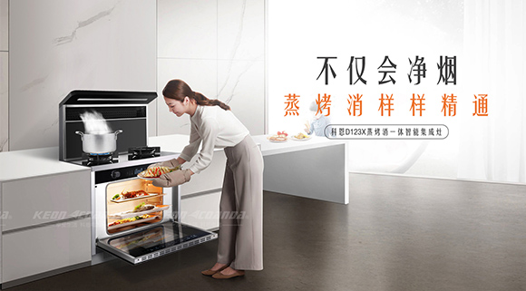 乐享智慧烹饪，科恩集成灶守护您的健康