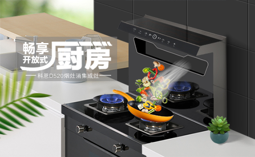 为什么家里需要一台消毒柜？十大品牌科恩电器告诉你原因！