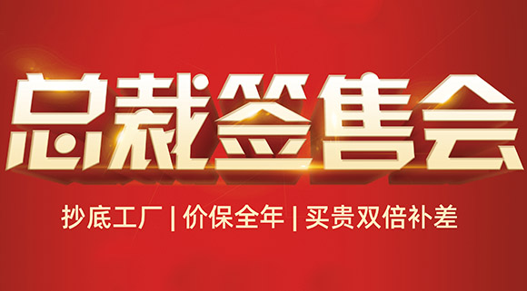 科恩电器五月战“爆”，总裁签售会掀起火爆签单热潮