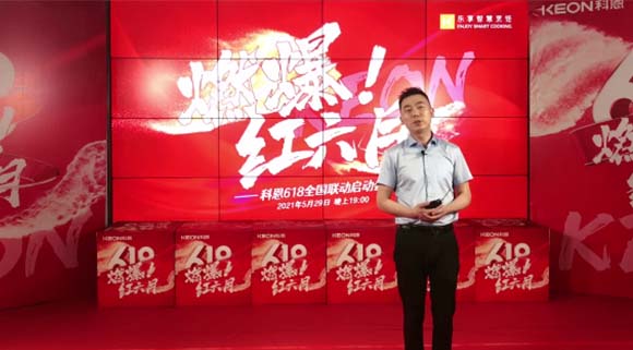 千城万店，燃爆红六月！科恩集成灶618全国联动正式启动！