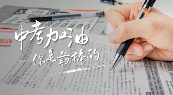 十大品牌科恩变频大吸力蒸烤消一体集成灶祝全国考生中考顺利！