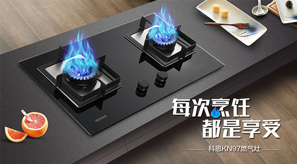 科恩KN97燃气灶震撼首发，你想要的功能TA都有~