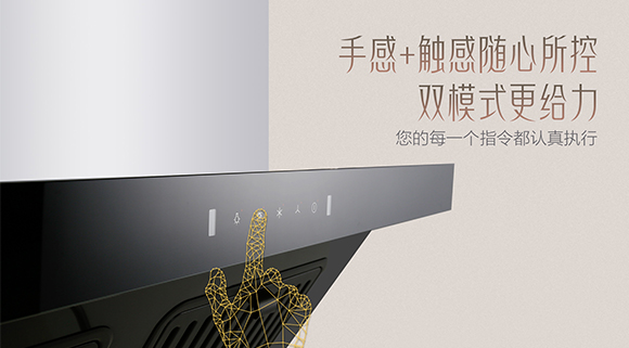 破除“夏”厨痛点，爱TA，就用科恩6520大吸力体感触控烟机