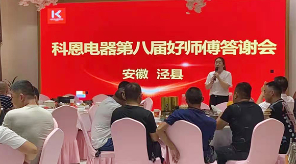 活动现场认筹近50单！科恩好师傅答谢会——安徽泾县站圆满成功！