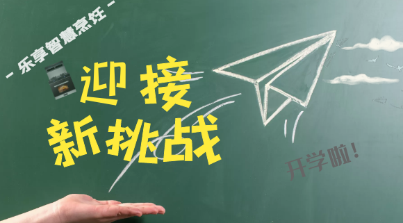 神兽“开学”，十大品牌科恩集成灶为您的健康保驾护航！