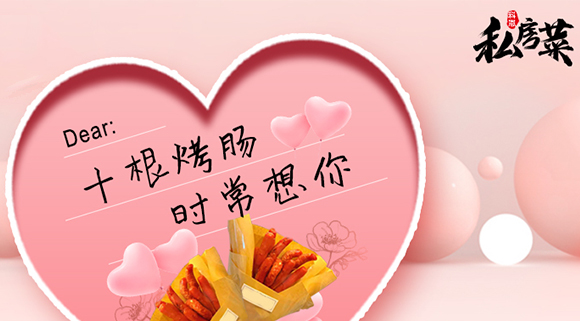 十根烤肠=时常想你~专属科恩集成灶的冬日限定来了！