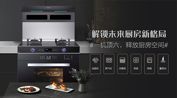 科恩S400高端变频蒸烤消一体集成灶，轻松烹饪乐享智慧厨房！