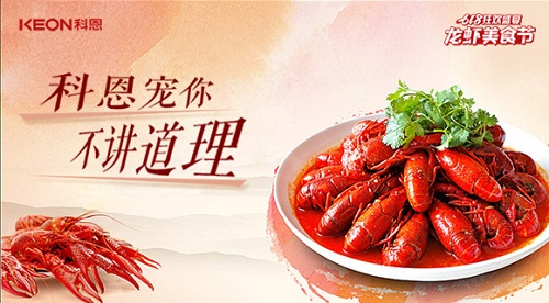 科恩集成灶618狂欢盛宴，没有大动作，怎敢惊动你！